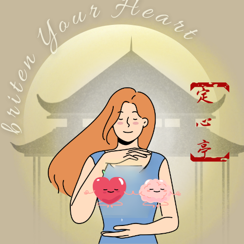 定心亭｜NLP身心策略 心援命理 靈氣